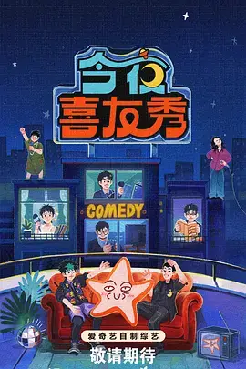 777影院综艺星厨驾到